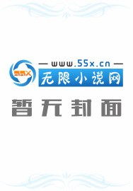 冰峰魔恋